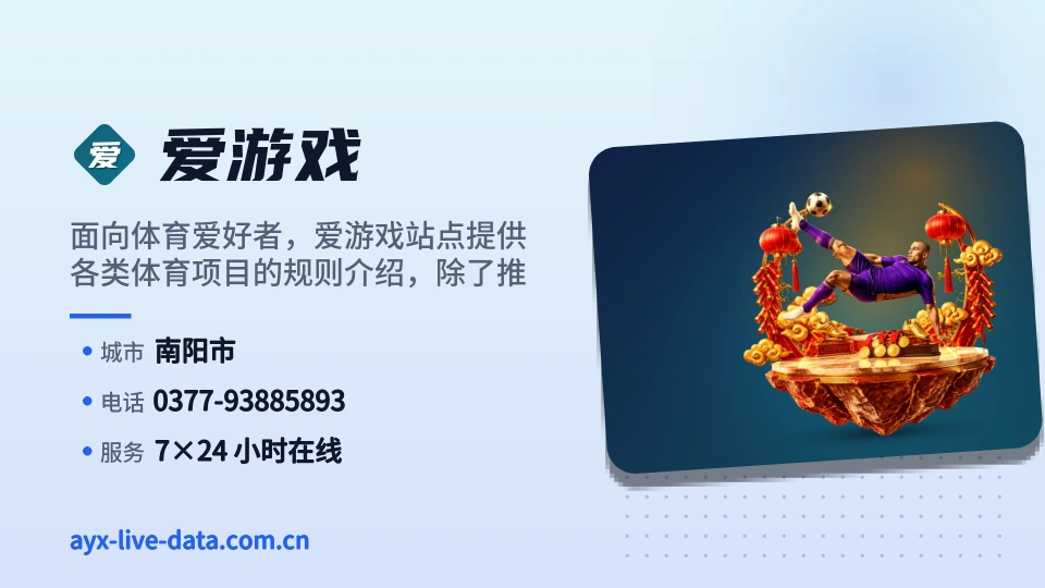 爱游戏介绍
